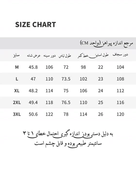 پیراهن پلی‌استر