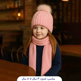 شال و کلاه تو خز دخترانه