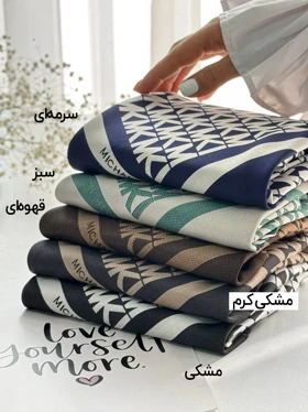 روسری ابریشم Michael Kors دور دست دوز (قواره 90) 30150