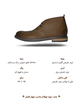 گابیانی بوت 26120-9967