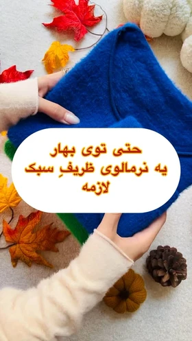 بلوز توری