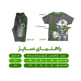 ست تیشرت و شلوارک پسرانه مدل گربه کلاه دار