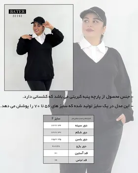 بلوز کبریتی