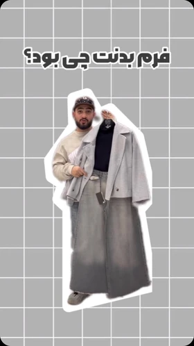 پالتو فوتر