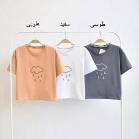 تیشرت باران 1003675