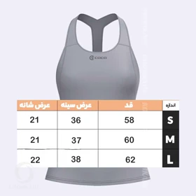 تاپ تمرین زنانه COCO