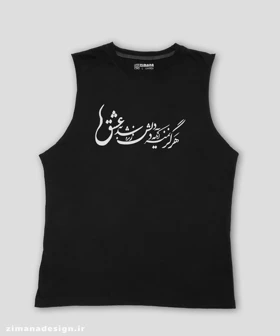 تاپ مردانه و زنانه تایپوگرافی طرح هرگز نمیرد آنکه دلش زنده شد به عشق