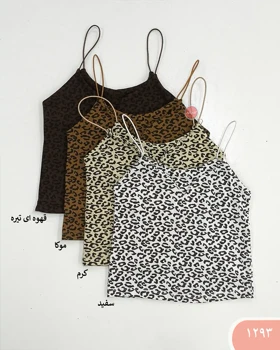 کراپ یقه دلبری پلنگی 1293