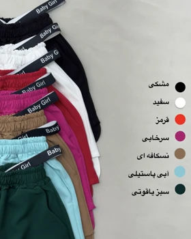 شورتک فشن (پارت شش)