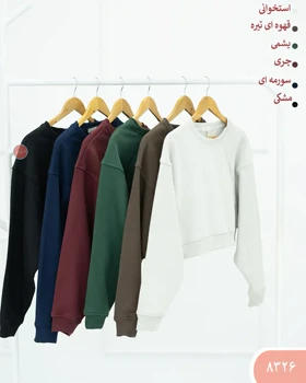 دورس کراپ رگلان 8326