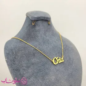 گردنبند اسم چیا Chia انگلیسی