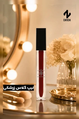 لیپ گلاس مون زرشکی