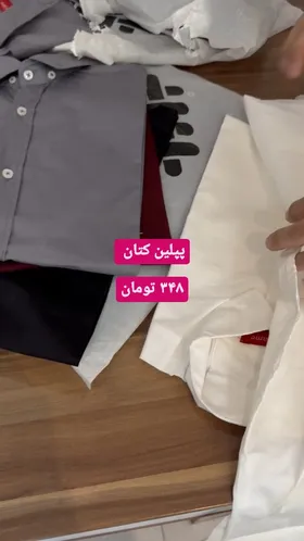 پیراهن پنبه