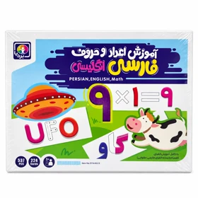 اعداد و حروف آهنربایی فارسی و انگلیسی