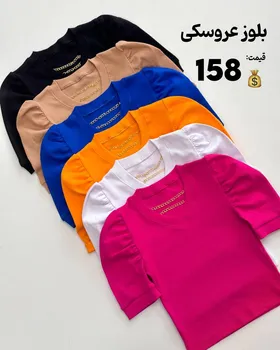بلوز عروسکی میموسا