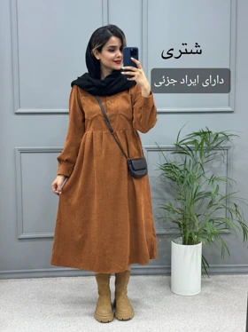 پیراهن مانتویی لیدیا ( دارای ایراد جزئی )