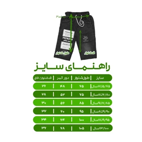 شلوارک جین اسپرت مدل جوان