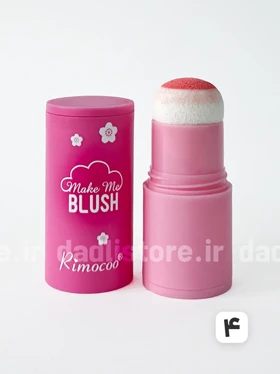 رژگونه پودری استامپی Make me blush