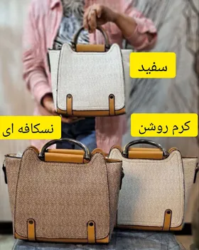 کیف کنفی دستی زنانه دسته ماتیکی