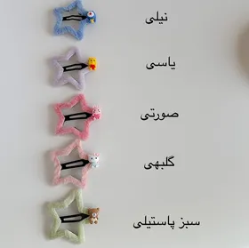 گیره خزدار