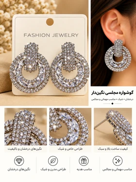 گوشواره جواهری عروس نگین‌دار کد JW0030