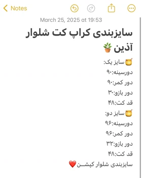 ست راحتی رسمی کرپ‌نخ