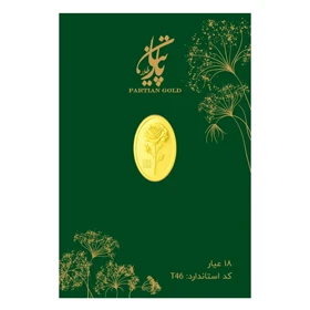 شمش طلا 18 عیار پارتیان 400 سوت