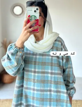 کفتان پشمی ساقی