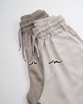 شلوار لینن رویال