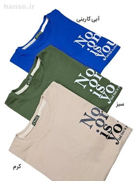 تیشرت نخ پنبه آفر Offer