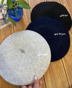 کلاه برت نمدی کد597