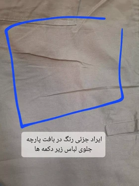 مانتو بلند السانا ( دارای ایراد جزئی )