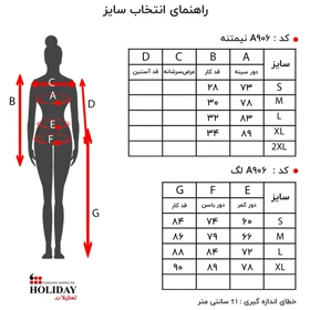 لگ زنانه A906