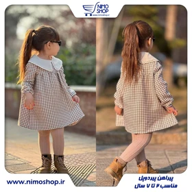 پیراهن دخترانه پیردوپل