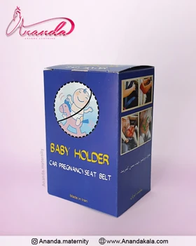 بی بی هولدر-کمربند ایمنی بارداری