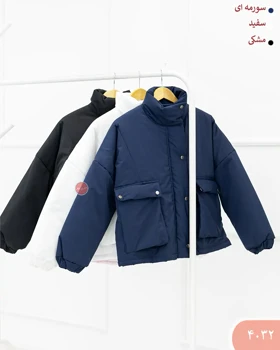 کاپشن یقه ایستاده 4032