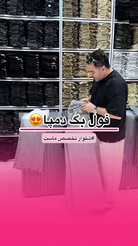 بگ دمپا