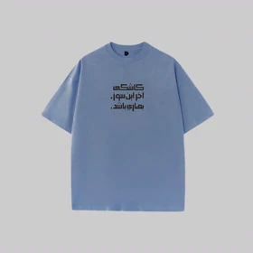 تیشرت نازلی