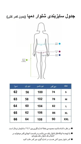 شلوار دمپا گلوری رنگ مشکی