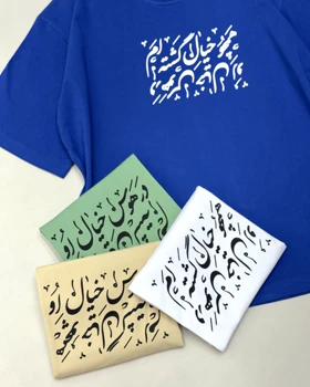 تیشرت باکسی فارسی