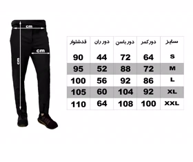 شلوار ورزشی-مشکی ساده