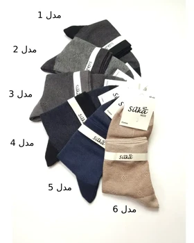 جوراب کلاسیک مردانه نیم ساق دوفس