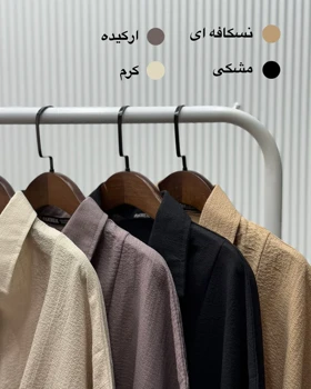 شومیز جلوگره ساده (پارت سوم)
