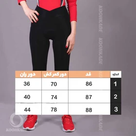 شلوار پد دار دوچرخه سواری RISA زنانه