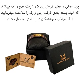 دستبند چرم وارک مدل رایا کد rb384