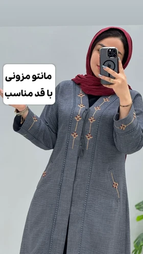 مانتو مزونی لادن