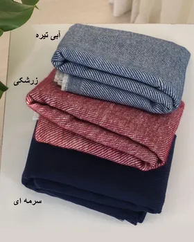 شال موهر آماندا