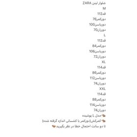 شلوار لینن نخ‌وارداتی