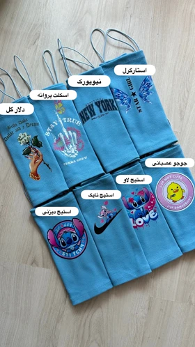 کراپ تاپ بند ماکارون آبی آسمونی طرحدار