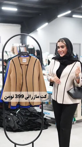 کت جلوباز